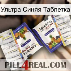 Ультра Синяя Таблетка 12